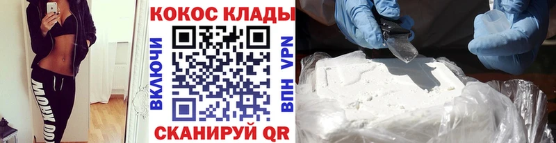 КОКАИН 99% Воткинск