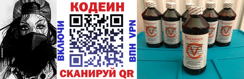 Кодеиновый сироп Lean напиток Lean (лин)  Купить  Воткинск 