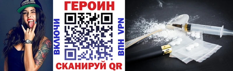 Купить закладки  Воткинск  Героин герыч 