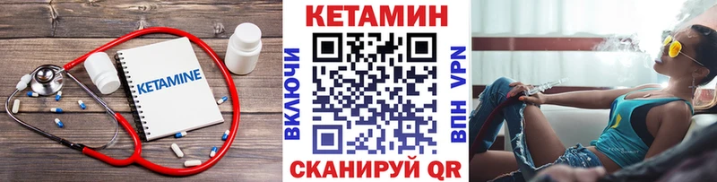 Кетамин ketamine  Купить  Воткинск 
