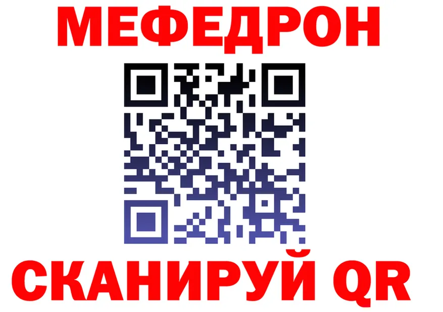 МЯУ-МЯУ 4 MMC tor мориарти МЕГА Воткинск
