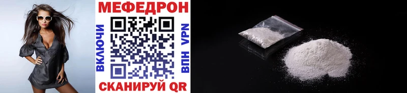 МЕФ mephedrone  Купить  Воткинск 