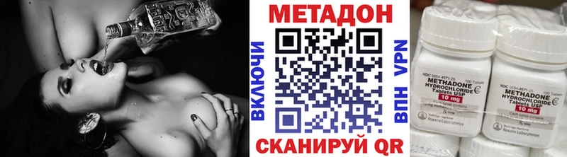 Купить где  Воткинск  Метадон кристалл 